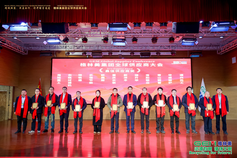 樂恒榮獲格林美最佳供應商